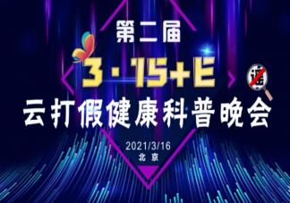 2020年十大健康打假謠言盤點 還有哪些健康謠言