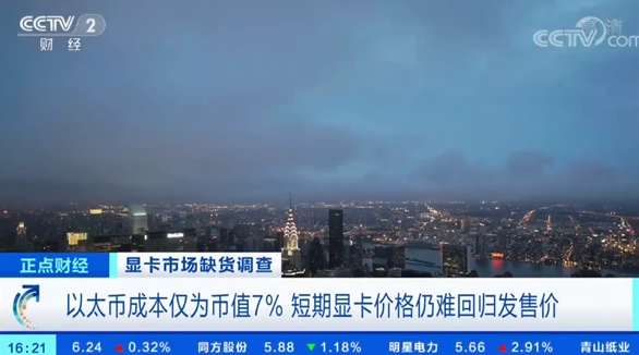 2021顯卡價(jià)格為什么暴漲 顯卡價(jià)格暴漲的原因 2021顯卡價(jià)格為什么暴漲 顯卡價(jià)格暴漲的原因