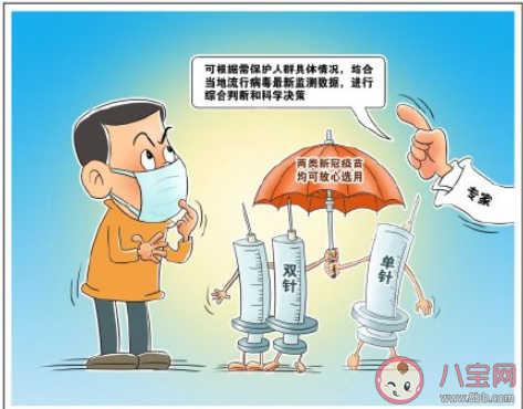 新冠疫苗選單針還是雙針 哪個(gè)品種的新冠疫苗更好