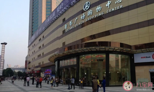 魯巷廣場購物中心什么時候關閉 之前購買的儲值卡怎么退款 魯巷廣場購物中心什么時候關閉 之前購買的儲值卡怎么退款