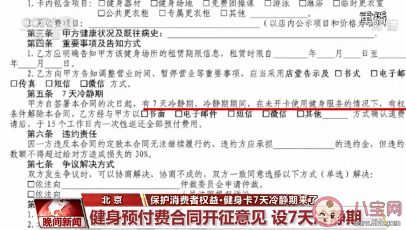 哪些地區有健身卡冷靜期 健身卡冷靜期的作用