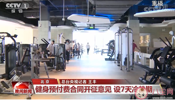 哪些地區有健身卡冷靜期 健身卡冷靜期的作用