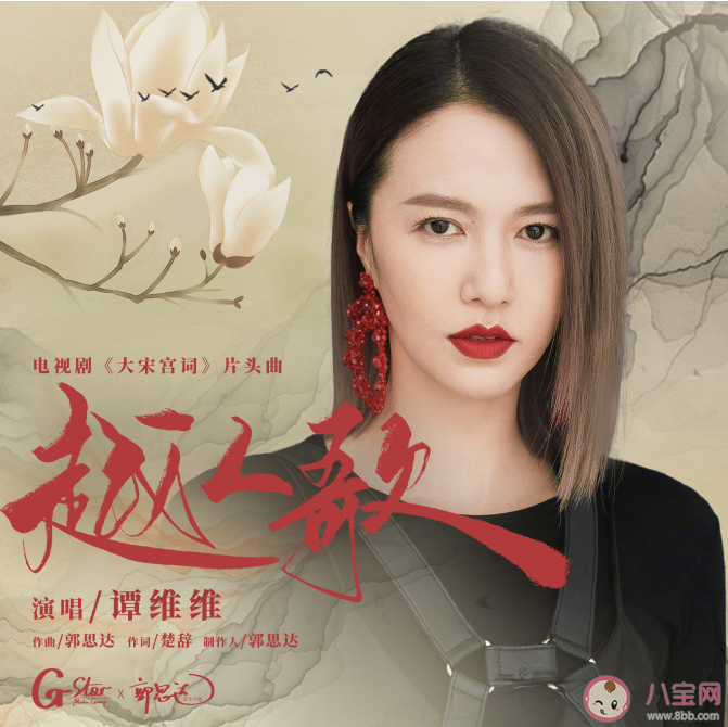 大宋宮詞片頭曲《越人歌》歌詞是什么 《越人歌》完整版歌詞在線試聽