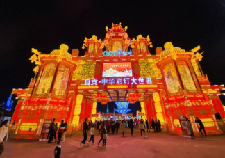 2021自貢燈會15個主題區 有哪些亮點看點