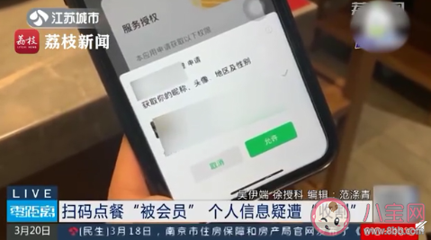 掃碼點單要關注公眾號屬侵權嗎 掃碼點單會有哪些影響 掃碼點單要關注公眾號屬侵權嗎 掃碼點單會有哪些影響