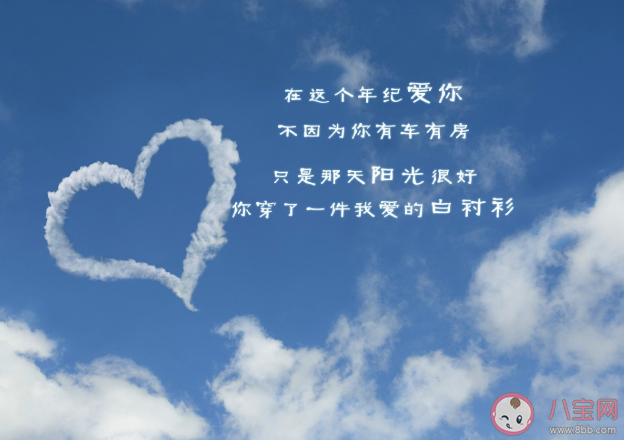 愛情中的合適是什么意思 愛情中合適的三個具體方面 愛情中的合適是什么意思 愛情中合適的三個具體方面