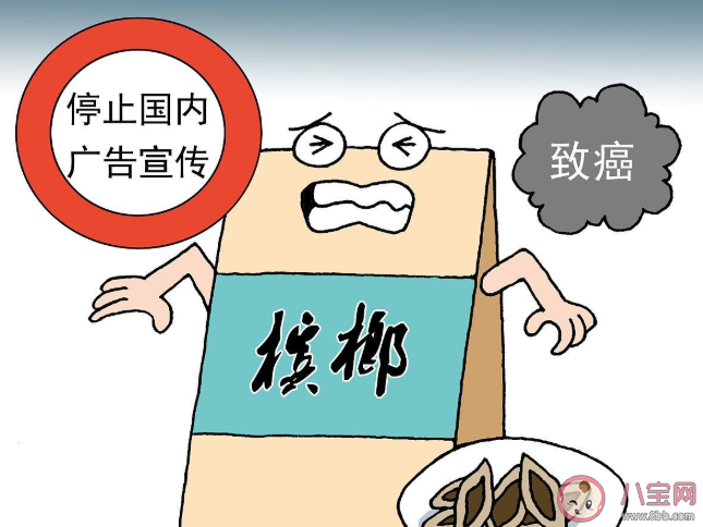 加了枸杞的檳榔就健康了嗎 長期大量吃檳榔對身體有什么危害 加了枸杞的檳榔就健康了嗎 長期大量吃檳榔對身體有什么危害