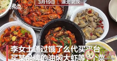 騎手調包外賣平臺應該擔責嗎 如何看待7道菜僅1道正品事件