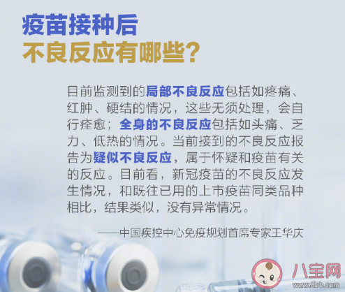 關于新冠疫苗的最新問答 9個最新新冠疫苗接種要點 關于新冠疫苗的最新問答 9個最新新冠疫苗接種要點