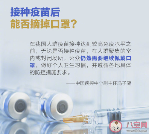 關于新冠疫苗的最新問答 9個最新新冠疫苗接種要點 關于新冠疫苗的最新問答 9個最新新冠疫苗接種要點