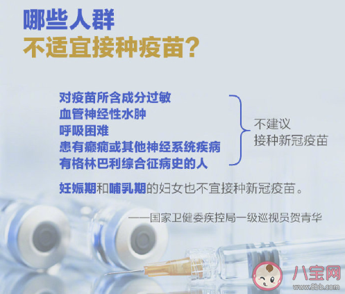 關于新冠疫苗的最新問答 9個最新新冠疫苗接種要點 關于新冠疫苗的最新問答 9個最新新冠疫苗接種要點