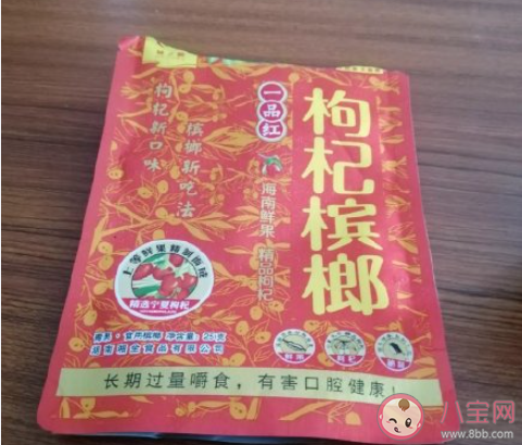 加了枸杞的檳榔就健康了嗎 經常嚼檳榔會有哪危害 加了枸杞的檳榔就健康了嗎 經常嚼檳榔會有哪危害