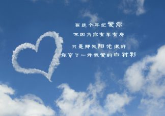 愛情中的合適是什么意思 愛情中合適的三個具體方面