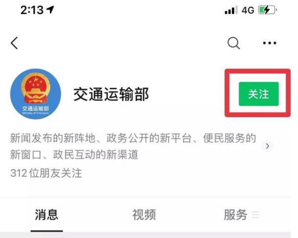 網約車合規信息查詢方法步驟 網約車合規信息在哪查