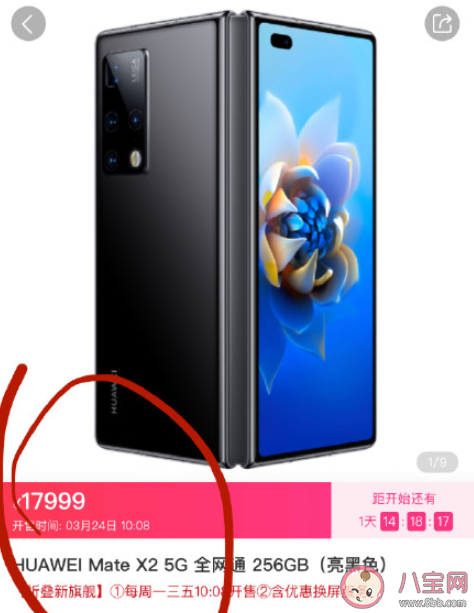國產手機售價超iPhone是怎么回事 為什么國產手機漲價了