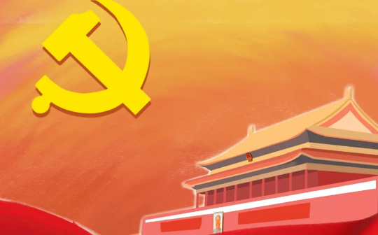 建黨100周年是2021年哪一天 建黨100年是幾月幾日