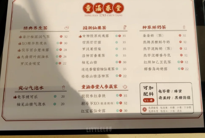 上海中藥奶茶是怎樣的 上海中藥奶茶店在哪