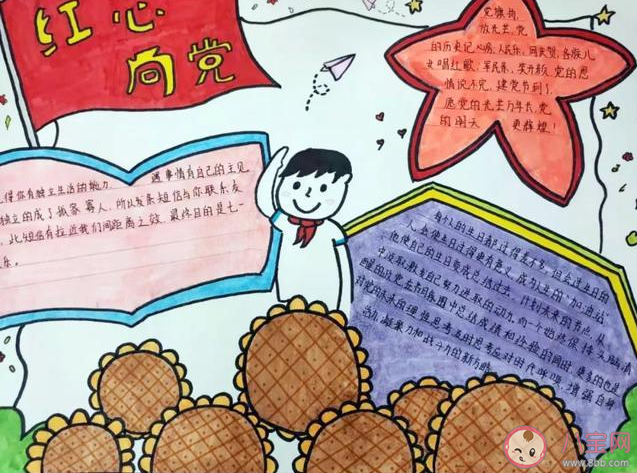 2021建黨100周年手抄報圖片內(nèi)容大全 2021建黨100周年手抄報有意義圖片素材