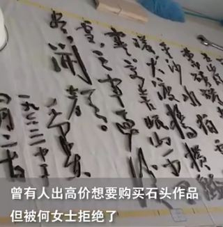 耗時4個月用石頭拼出沁園春是怎么回事 《沁園春·雪》你還會背嗎