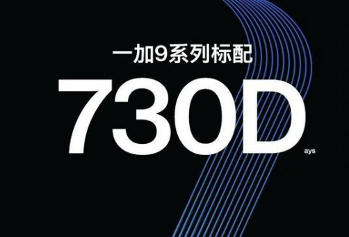 一加9系列手機有哪些亮點 一加9手機值得買嗎