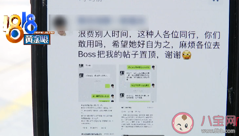 應聘沒去入職簡歷被人事掛朋友圈合理嗎 人事能暴露求職者簡歷嗎