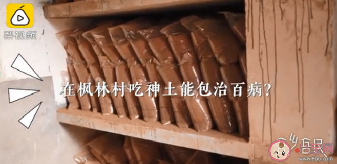 湖南一村莊用土泡水喝了200年是怎么回事 用土泡水喝對身體有什么危害