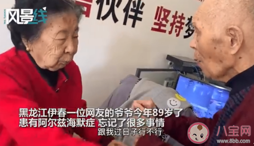 爺爺失憶后每天找奶奶談戀愛是怎么回事 阿爾茲海默癥有哪些癥狀 爺爺失憶后每天找奶奶談戀愛是怎么回事 阿爾茲海默癥有哪些癥狀