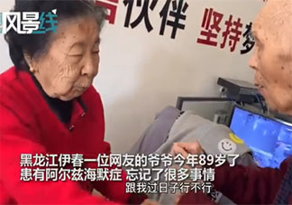 爺爺失憶后每天找奶奶談戀愛是怎么回事 阿爾茲海默癥有哪些癥狀