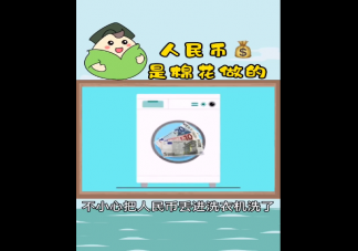 人民幣是棉花做的嗎 需要哪些過程