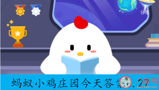 戲曲表演四項基本功唱念做打中做指的是 螞蟻莊園3月27日正確答案