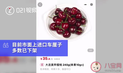 國產車厘子價格升至120元每斤是怎么回事 國產車厘子品質比進口車厘子好嗎