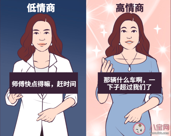 有哪些秀翻全場的低情商vs高情商文案 低情商vs高情商搞笑說話方式對比