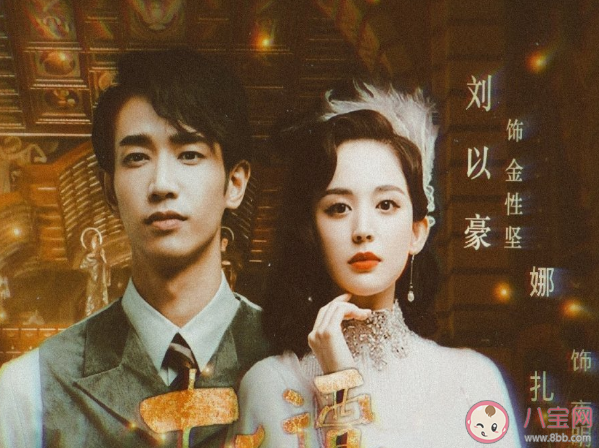 《十二譚》金性堅夜明結局在一起了嗎 ?為什么要集齊八枚印章