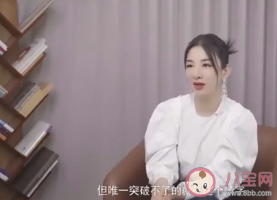 黃奕為什么說唯一突破不了這個情字 在感情里沒自信怎么辦