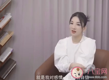 黃奕為什么說唯一突破不了這個情字 在感情里沒自信怎么辦