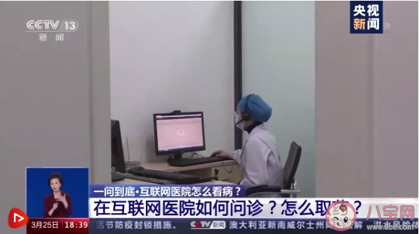 互聯網醫院能看哪些病 互聯網醫院都提供哪些服務