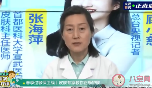 皮膚科醫生談春季補水誤區說了什么 春季該如何正確補水保濕