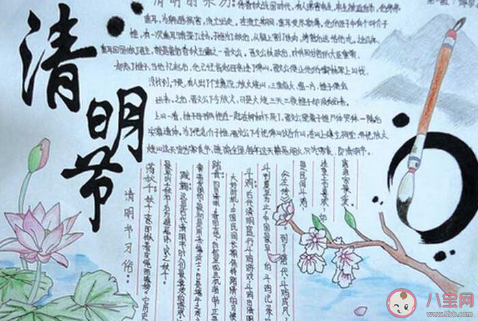 2021小學生清明節手抄報圖片大全 2021清明節簡單好看手抄板模板