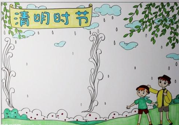 2021小學生清明節手抄報圖片大全 2021清明節簡單好看手抄板模板