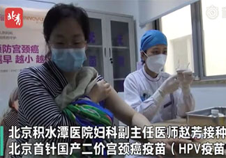 北京國產宮頸癌疫苗在哪打 接種國產宮頸癌疫苗要多少錢