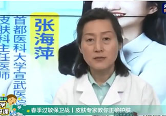 皮膚科醫生談春季補水誤區說了什么 春季該如何正確補水保濕