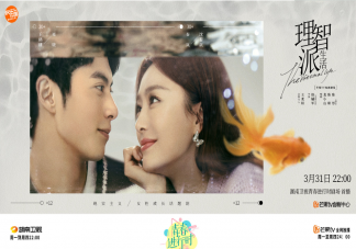 《理智派生活》什么時候播出 《理智派生活》每周幾更新