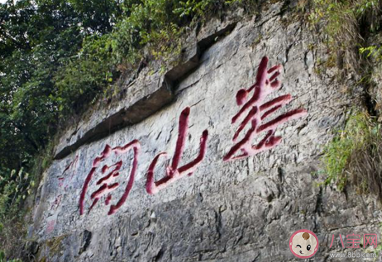 雄關漫道真如鐵中的雄關指的是什么 螞蟻莊園3月38日答案