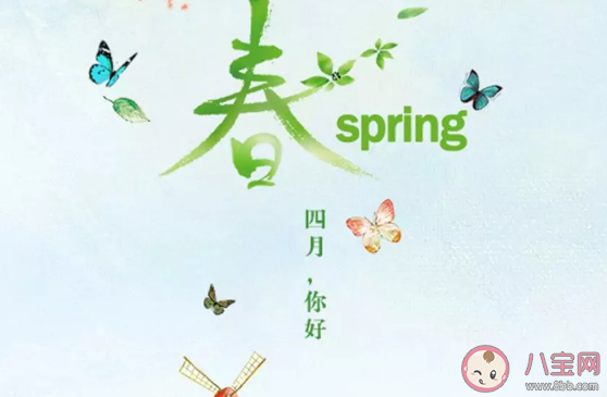 2021三月再見(jiàn)四月你好朋友圈文案 3月再見(jiàn)4月你好說(shuō)說(shuō)句子