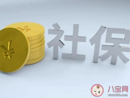 2021社保的6項新的調整 社保有哪些變化 2021社保的6項新的調整 社保有哪些變化