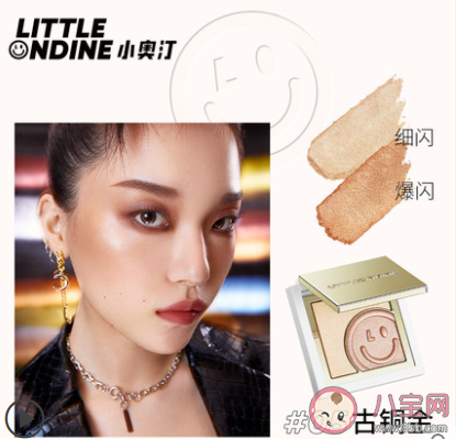小奧汀夜行高光粉餅06適合什么膚質(zhì) 小奧汀夜行高光粉餅06好用嗎 小奧汀夜行高光粉餅06適合什么膚質(zhì) 小奧汀夜行高光粉餅06好用嗎