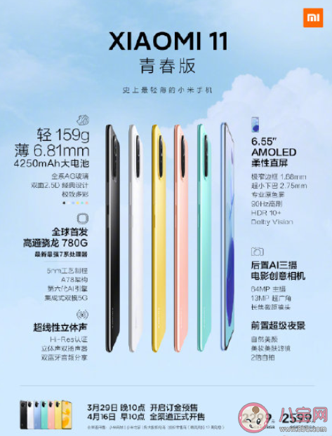 2021小米春季新品價格匯總 小米11系列價格參數對比 2021小米春季新品價格匯總 小米11系列價格參數對比