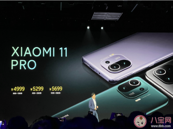 小米11 Pro售價是多少 小米11Pro有哪些亮點 小米11 Pro售價是多少 小米11Pro有哪些亮點