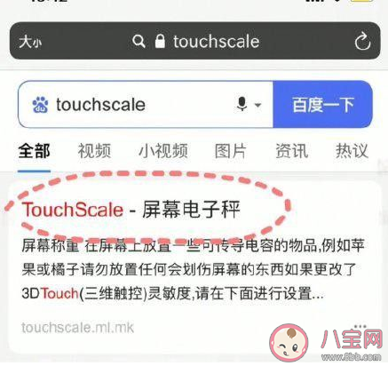 怎么用iphone進行稱重 蘋果哪些機型可以稱重 怎么用iphone進行稱重 蘋果哪些機型可以稱重