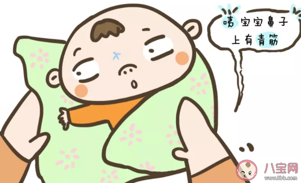 寶寶生下來鼻梁處有青筋怎么回事 鼻梁有青筋脾氣不好嗎